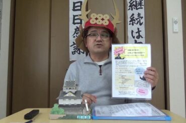 岐阜県大垣市　社労士　助成金　新型コロナウイルス感染症による小学校休業等対応相談コールセンター　新型コロナウイルス感染症対策助成金セミナー開催