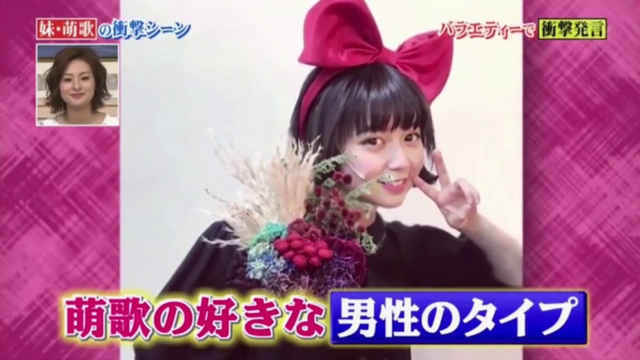 舌打ちをする上白石萌歌ちゃんがかわいい outro