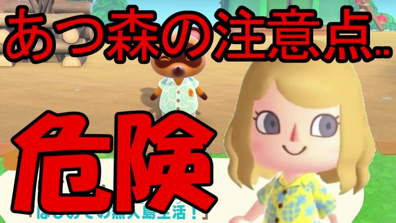 【あつ森】あつまれどうぶつの森をAmazonで買うのは危険です。