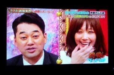 沸騰ワード10 本田翼抜粋シーン2 NEW - New