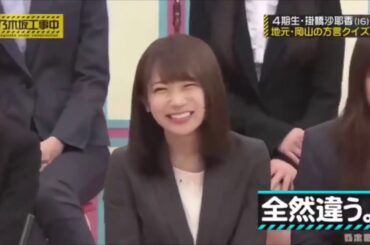 乃木坂工事中 2月3日 おもしろかわいい まとめてみた
