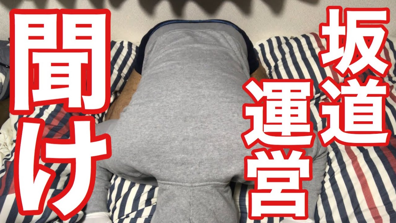 坂道運営に伝えたい。（乃木坂46/欅坂46/日向坂46）