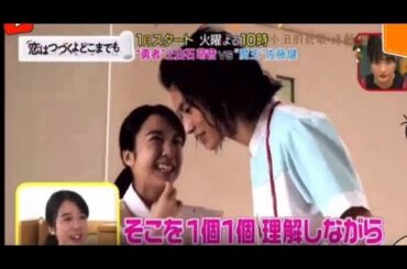 【佐藤健 上白石萌音】  キングブランチは最後まで愛を広める191214