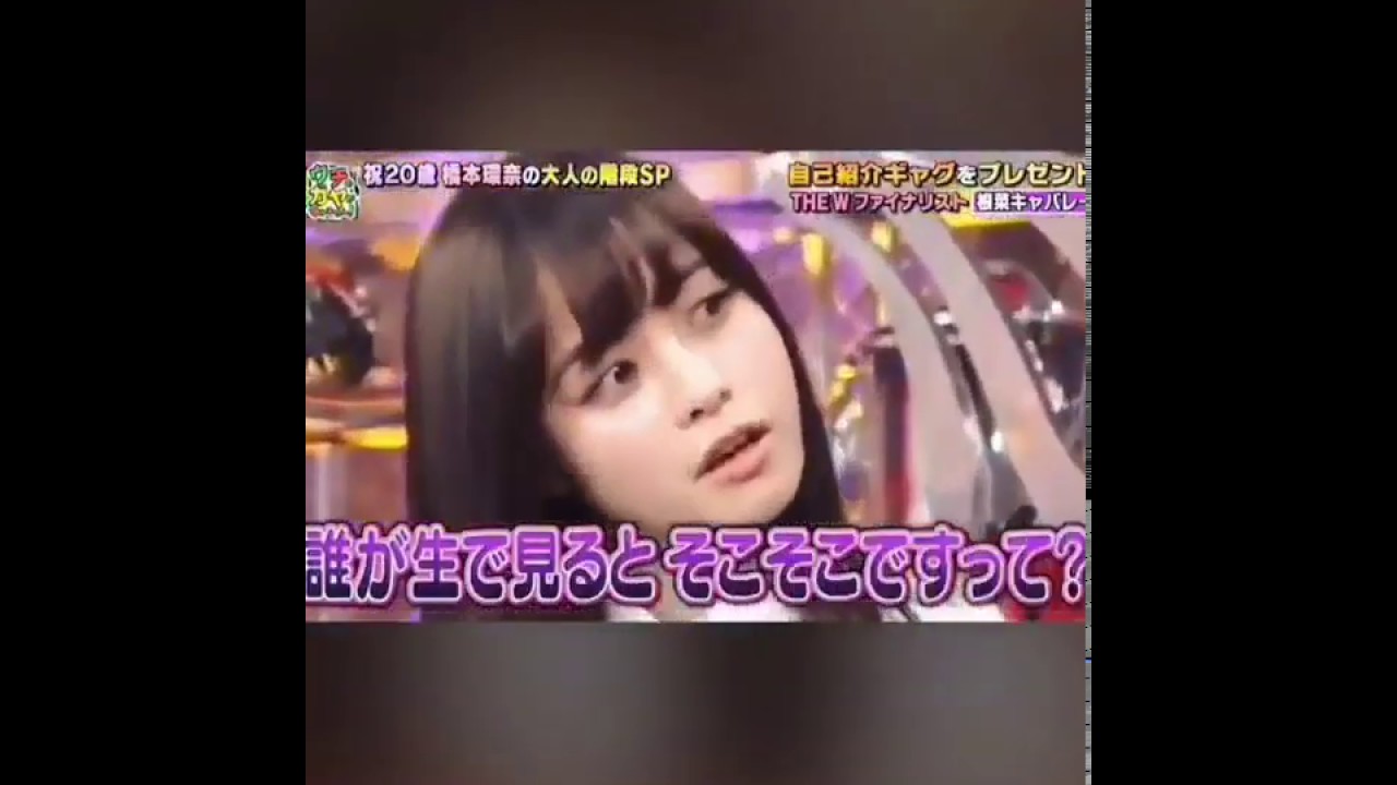 橋本環奈 怒ったかんな許さないかんな Yayafa 橋本環奈 怒ったかんな許さないかんな Yayafa