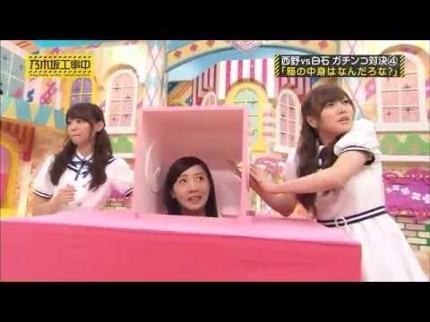 白石麻衣「白石さんのビビリ演芸。」【乃木坂工事中】 – New 白石麻衣「白石さんのビビリ演芸。」【乃木坂工事中】 - New