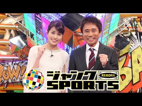 ジャンクSPORTS 2020年3月15日【インターナショナルアスリート集合！様々な困難を告白】