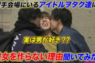 【乃木坂46】アイドルヲタク達に彼女作らない理由聞いてみたら、言い訳にも程があったwww