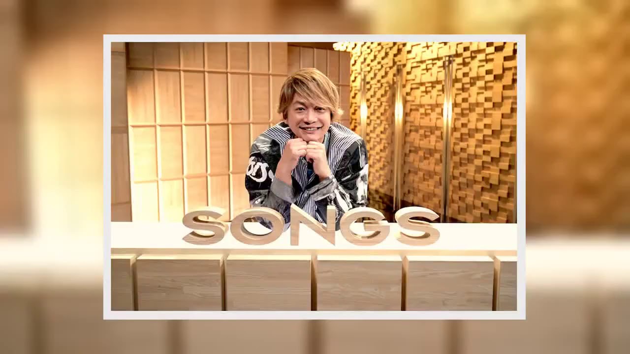 ✅  香取慎吾が4月4日（土）23:00からNHK総合で放送される音楽番組「SONGS」にソロアーティストとして初出演する。