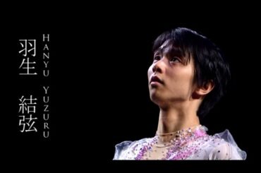 Yuzuru Hanyu 羽生 結弦: Fragments From 2018 To 2020
