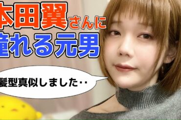 本田翼さん、好きです。