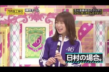 乃木坂工事中  2020年3月15日 白熱 先輩対後輩団結バトル発音ゲームで大爆笑