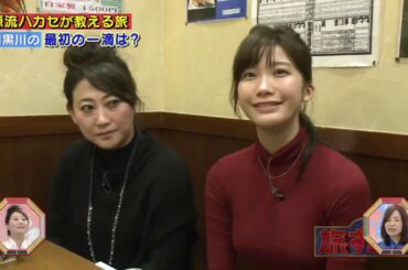 小倉優香の着衣巨乳がセクシーすぎて小峠も目をそらす