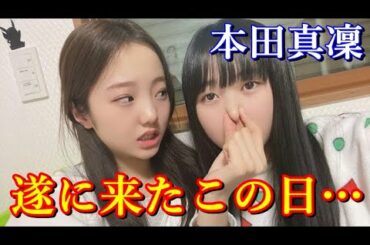 【本田真凜】正しく10年に1人の選手に海外からエール！遂に覚悟のときが来たとSNSで告白も
