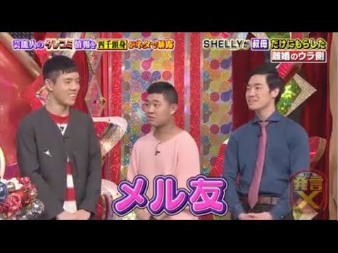 四千頭身 vs ザ・発言X～嫌われから大逆転の秘策告白SP【田中みな実・Matt・貴乃花】1502