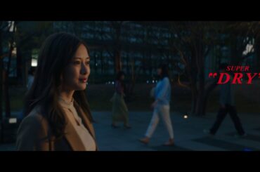 アサヒスーパードライ CM 「春、旅立ち」篇 90秒 白石麻衣 秋元真夏 新内眞衣 中田花奈