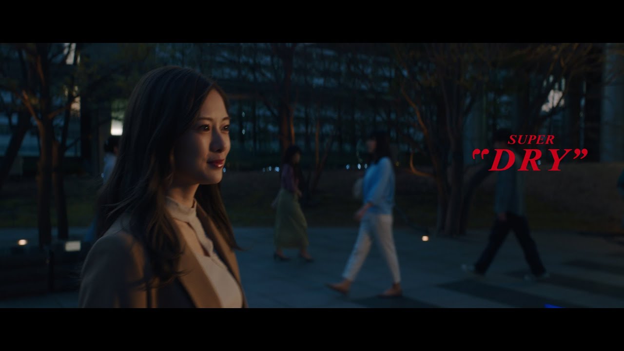 アサヒスーパードライ CM 「春、旅立ち」篇 90秒 白石麻衣 秋元真夏 新内眞衣 中田花奈 アサヒスーパードライ CM 「春、旅立ち」篇 90秒 白石麻衣 秋元真夏 新内眞衣 中田花奈