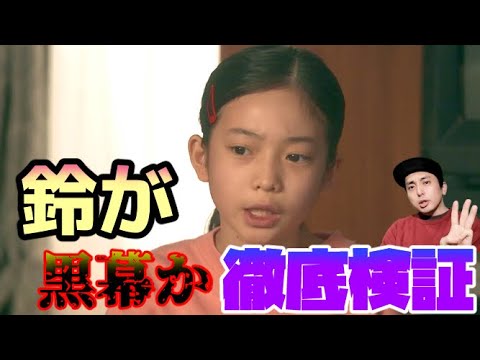 テセウスの船第9話！佐野鈴なのか校長なのか真の黒幕に迫るドラマ版考察