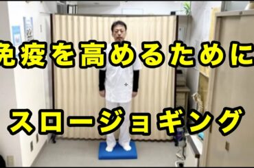 コロナウイルス感染予防に胸郭を開くスロージョギング。東京都杉並区久我山駅前、慢性症状、小顔専門整体院「三起均整院」