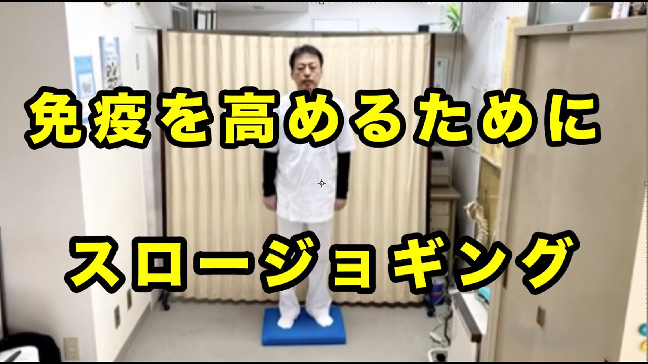 コロナウイルス感染予防に胸郭を開くスロージョギング。東京都杉並区久我山駅前、慢性症状、小顔専門整体院「三起均整院」