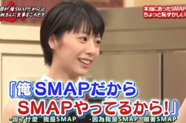 SMAP中居正広 グループMはひっくり返り、イニシアチブを取り、天然芝は捨てられた。