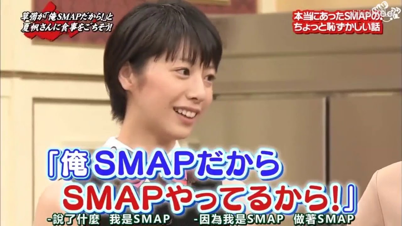 Smap中居正広 グループmはひっくり返り イニシアチブを取り 天然芝は捨てられた Yayafa
