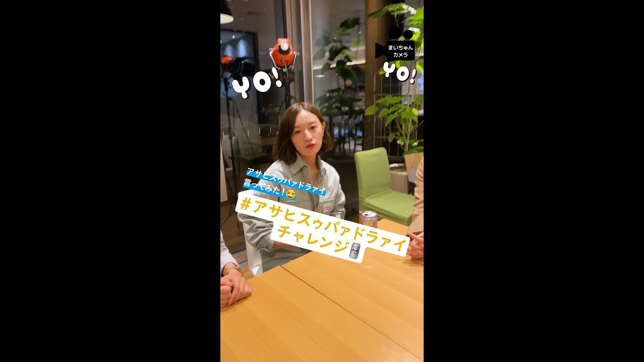 スーパードライ 「サウンドロゴ動画　中田花奈さん」篇 白石麻衣 秋元真夏 新内眞衣 中田花奈