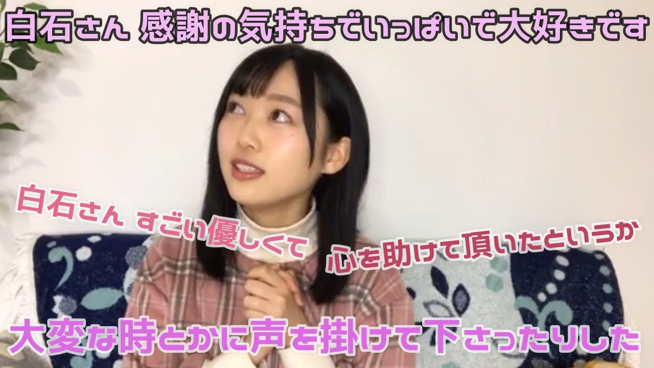 白石麻衣に感謝の気持ちでいっぱいの北川悠理 のぎおび SHOWROOM(ショールーム)2020.03.09(月)