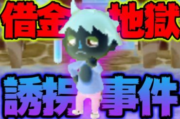 【どうぶつの森】大事件発生！！最悪な状況でぽんすけ村長がとった行動とは!? #4 アフロの森【アフロの森】【あつ森】【ぽんすけ】