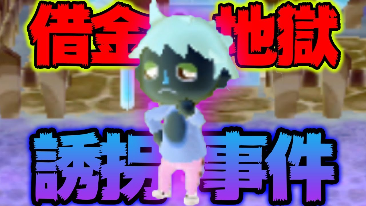 【どうぶつの森】大事件発生!!最悪な状況でぽんすけ村長がとった行動とは!? #4 アフロの森【アフロの森】【あつ森】【ぽんすけ】 【どうぶつの森】大事件発生!!最悪な状況でぽんすけ村長がとった行動とは!? #4 アフロの森【アフロの森】【あつ森】【ぽんすけ】