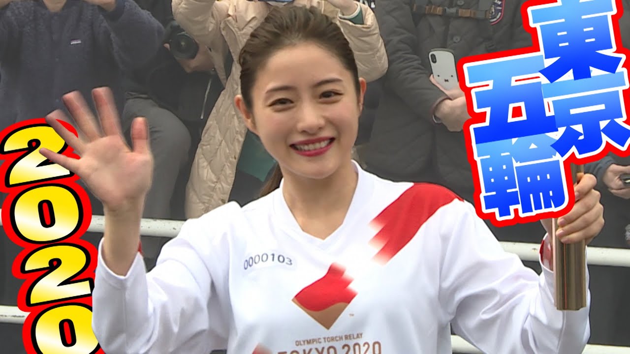 テレビはむらNO.1378(石原さとみさん聖火リレー!) テレビはむらNO.1378(石原さとみさん聖火リレー!)