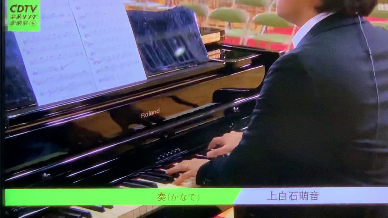 奏 上白石萌音 奏 上白石萌音