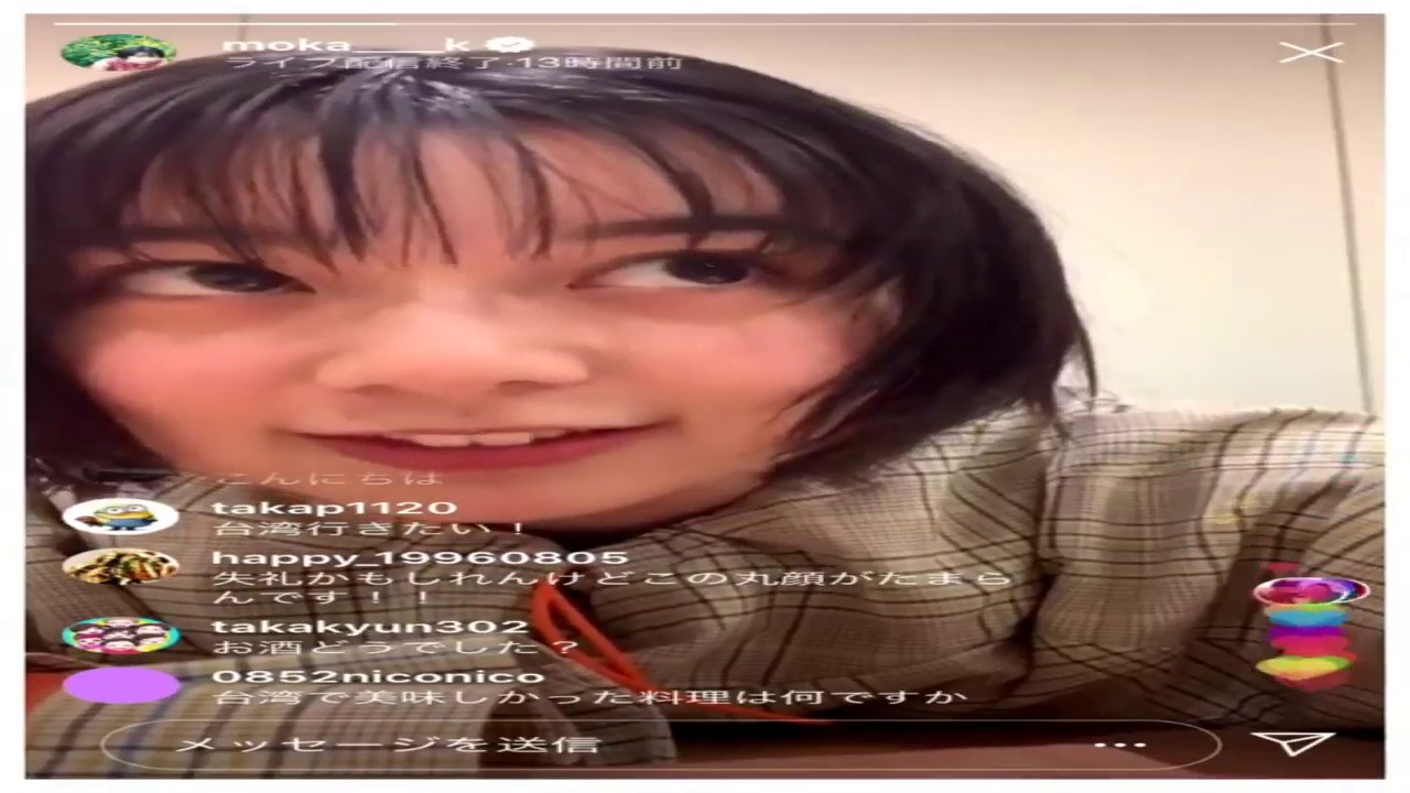 上白石萌歌ちゃんのかわいすぎるインスタライブ outro