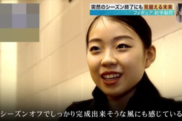 紀平梨花 世界選手権の中止について