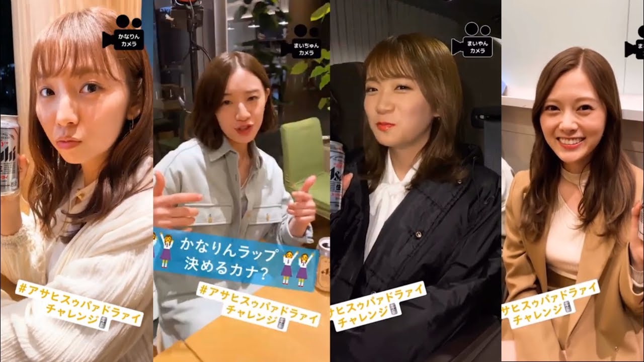 乃木坂46「スーパードライ "サウンドロゴ動画" 」 一覧まとめ 白石麻衣 秋元真夏 新内眞衣 中田花奈 2020-03-16