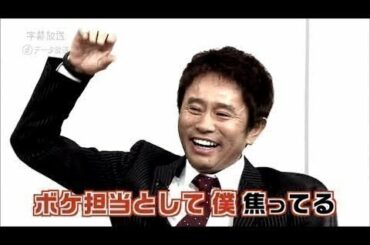 〖 ガキの使い〗浜田 老い!老い!裁判 完結編 !! NEW
