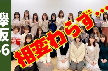 【欅坂46】健全なファンは呆れている…