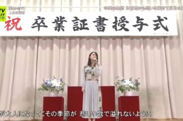 【HD FULL】『奏』上白石萌音 2020.3.16 CDTV