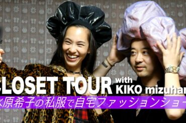 My closet tour with stylist, Shun Watanabe part 2