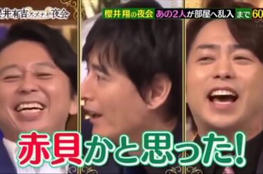 【櫻井・有吉 THE 夜会】阿部寛 博多華丸・大吉 #151015 【櫻井有吉the夜会】
