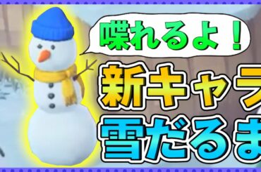 【あつ森】どうぶつの森 Directで新キャラ登場！このキャラでイベントが増える？！【あつまれどうぶつの森】