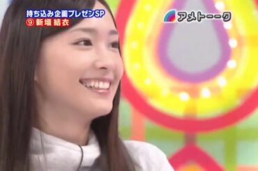 アメトーーク（新垣結衣）YUI ARAGAKI2008!