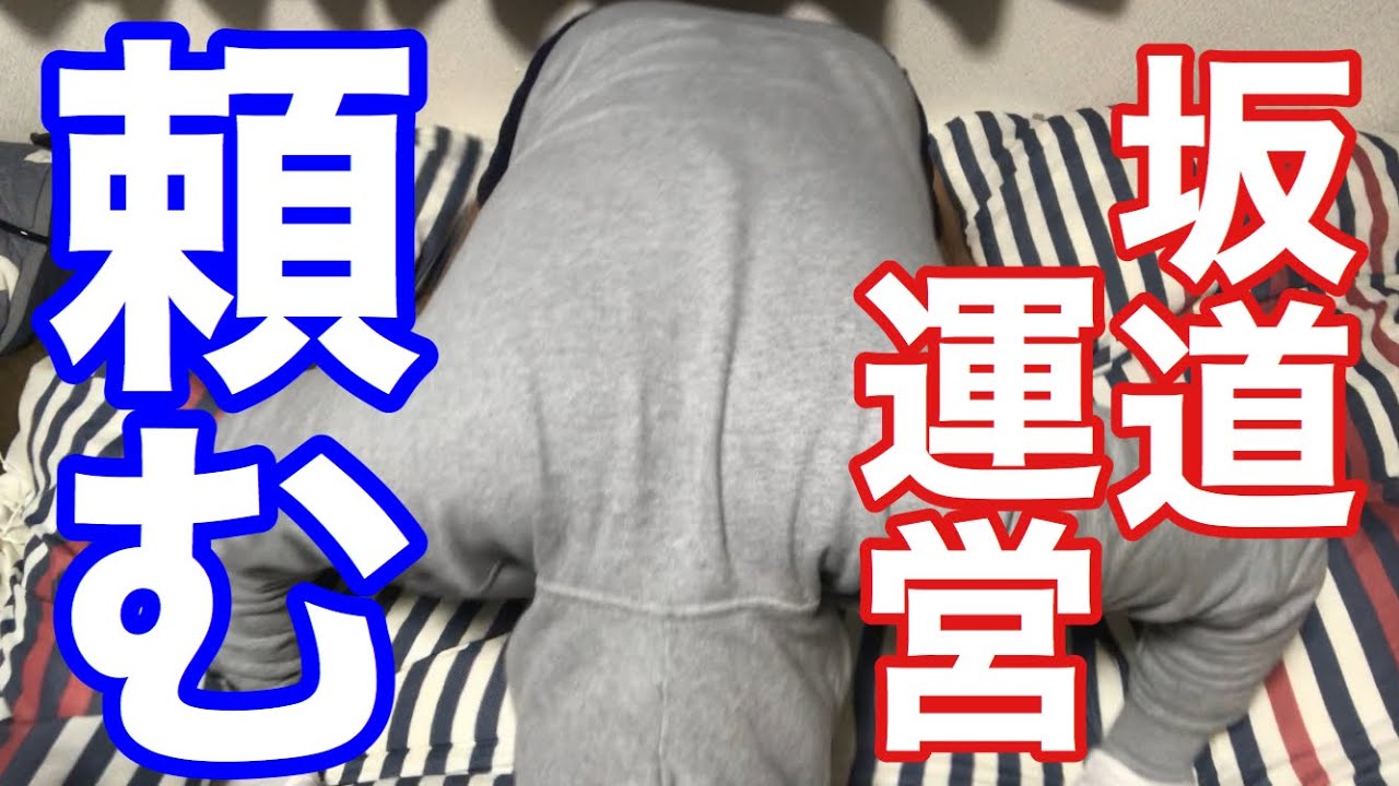 坂道運営に提案がある。（乃木坂46/欅坂46/日向坂46）