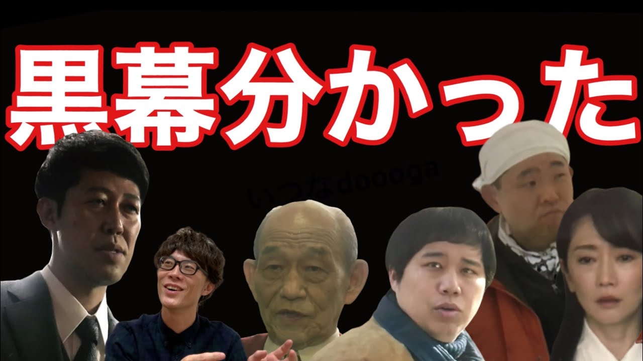 【テセウスの船犯人予想】黒幕は誰だ！？小藪？せいや？それとも・・タイトルの意味に秘められた最終回の結末も大胆予想！（原作未読考察）