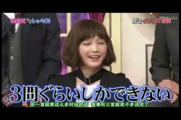 しゃべくり007【（賢七） 本田翼】 🔥⚡ Shabekuri 007