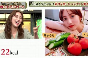 ダウンタウンDX  恋のキューピット！南キャンしずちゃんが激白！相方の山ちゃん電撃婚の舞台裏 7月4日 190704