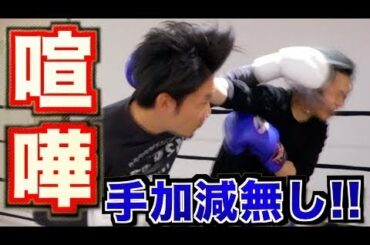 New - 朝倉未来とガチで殴り合いしてきた