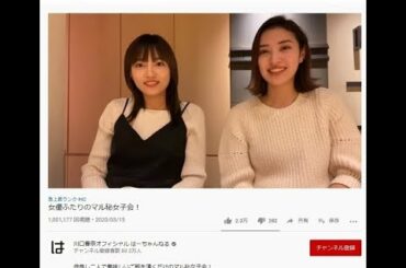 ✅  女優の川口春奈さん（25）が2020年3月15日に自身のYouTubeアカウント「はーちゃんねる」で公開した動画がネット上で話題だ。1月31日にYouTuberデビューした川口さんの第8弾となる