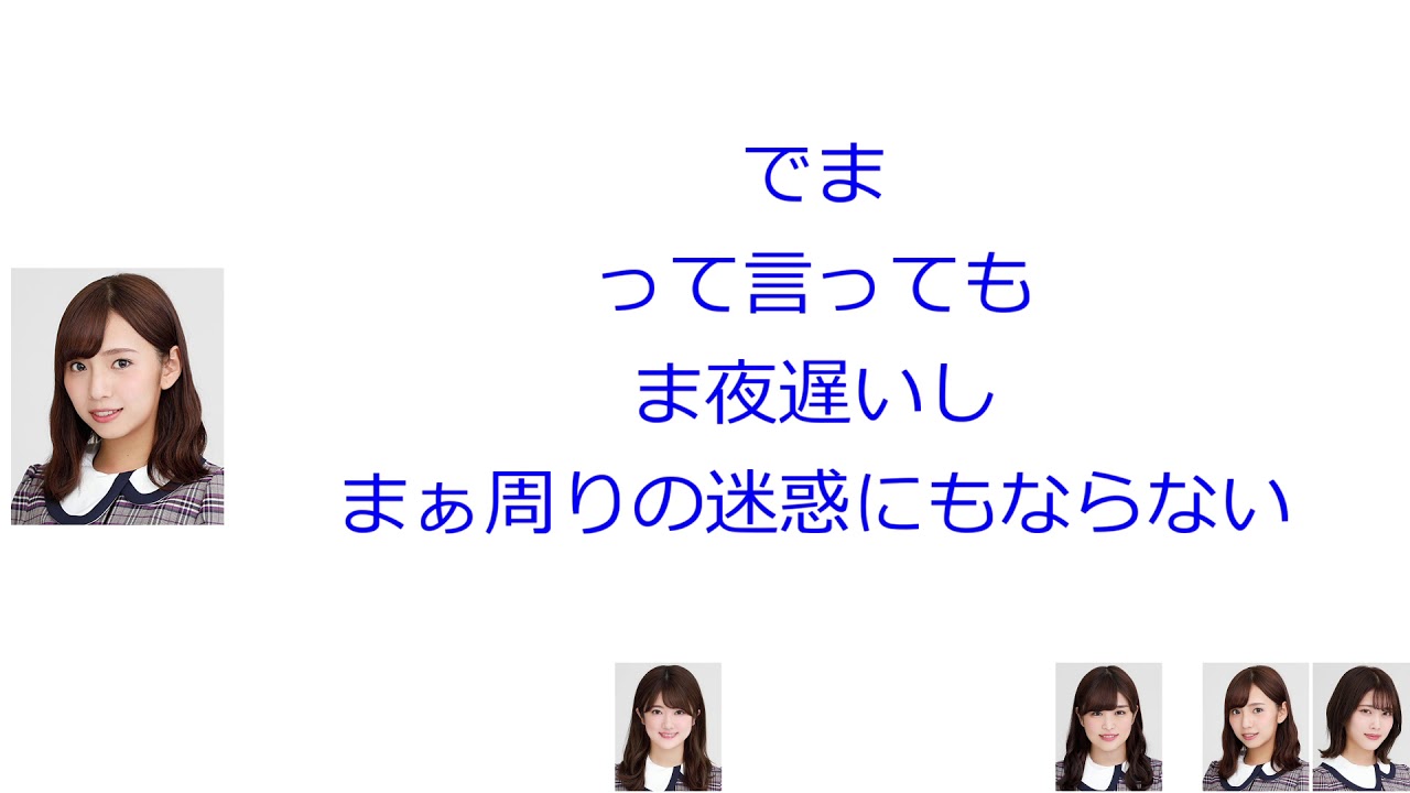 【文字起こし】7thバスラのホテルでの出来事【乃木坂46 新内眞衣のANN0#152】