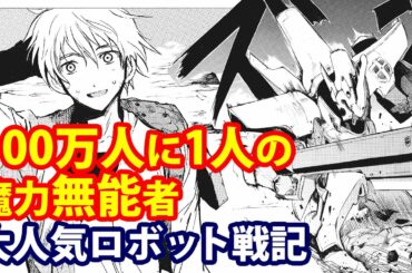 【マンガ動画】『ブレイクブレイド』第1話【モーションコミック】