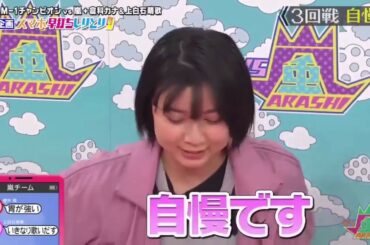 いきなり歌いだす上白石萌歌さんがかわいすぎます！ 2 outro
